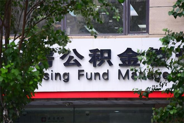 连云港公积金提取流程（公积金提取办理流程）